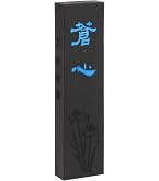 古梅園　金神仙　中古 Amazon.co.jp: 古梅園 金神仙 1.5丁 : 文房具・オフィス用品