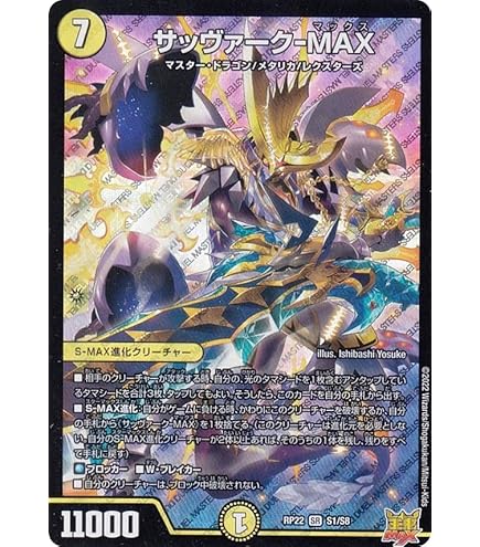 Amazon.co.jp: デュエルマスターズ ナ・チュラルゴ・デンジャー