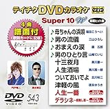 �e�C�`�NDVD�J���I�P �X�[�p�[10W(543)