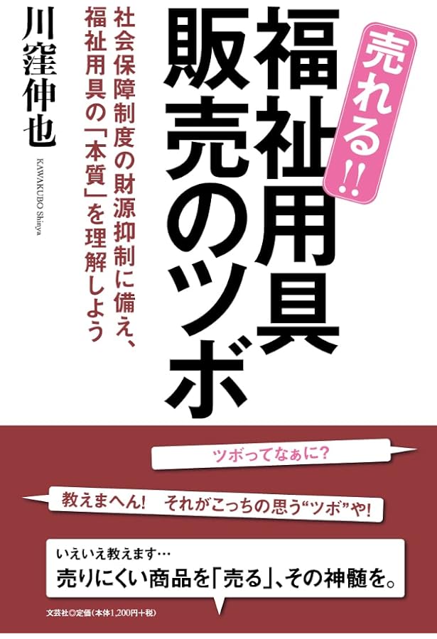 Amazon.co.jp: 福祉用具専門相談員更新研修(ふくせん認定 Amazon.co.jp: 福祉用具専門相談員更新研修(ふくせん認定