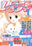 いち*ラキ 2010年 1月号 [雑誌]