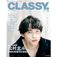 MEN'S NON-NO（メンズノンノ）2025年11月号 | メンズノンノ編集