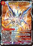 デュエルマスターズ DM22BD1 6/19 爆炎大剣 ガイサーガ (レアリティ表記無し) レジェンドスーパーデッキ 龍覇爆炎 (DM22-BD1)