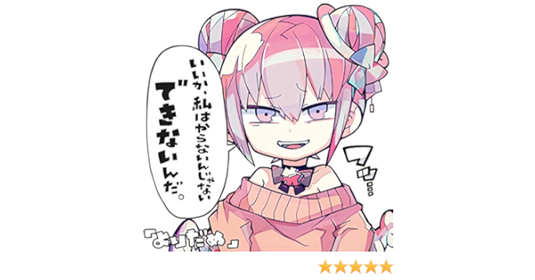 Amazon ダダダダ天使 限定フルセット ナナヲアカリ ナユタン星人 ナナヲアカリ J Pop ミュージック