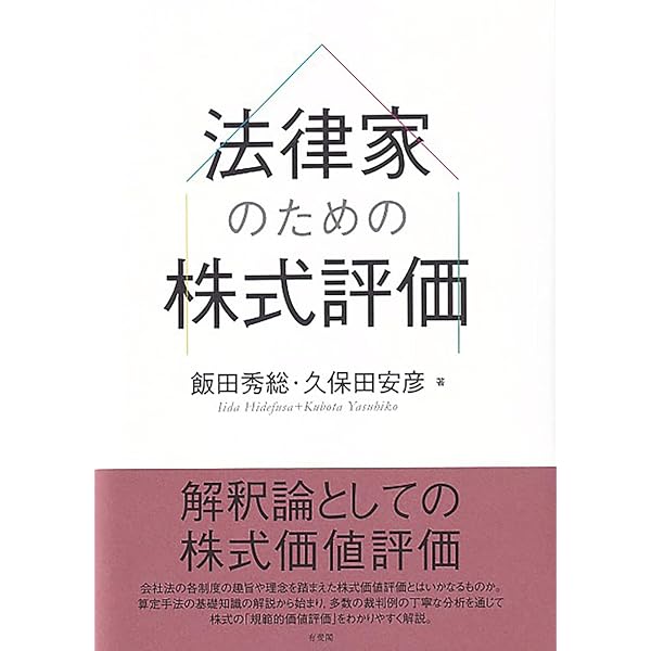 新契約各論II (法律学の森) | 潮見 佳男 |本 | 通販 | Amazon