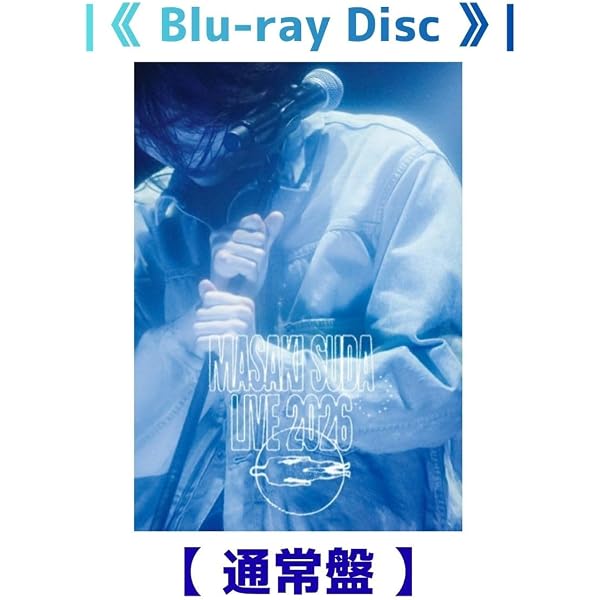 Amazon.co.jp: 【Amazon.co.jp限定】菅田将暉 LIVE 2026 in 東京