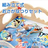 YAZZMAT 知育玩具 組み立て式 木のパズル 海の生き物 釣りゲーム 釣竿2本付属セット 折りたたみ式でコンパクト収納