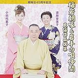 �����45���N�L�O �~�ᒩ��&���̉S���� ���w��i��W