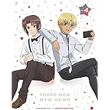 「東京ミュウミュウ にゅ~♡」Blu-ray 第4巻(特典なし) [Blu-ray]