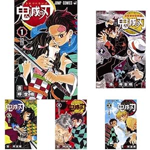 鬼滅の刃 1-20巻 新品セット