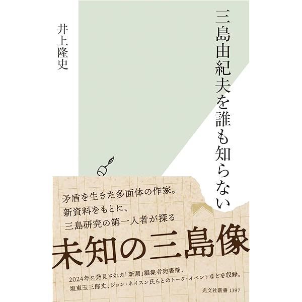 トーマス・マンはなぜ日本で愛されるのか | 平野 啓一郎, 鈴木 結生