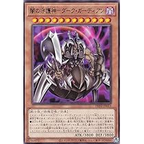 Amazon.co.jp: 遊戯王 PHNI-JP013 闇の守護神－ダーク