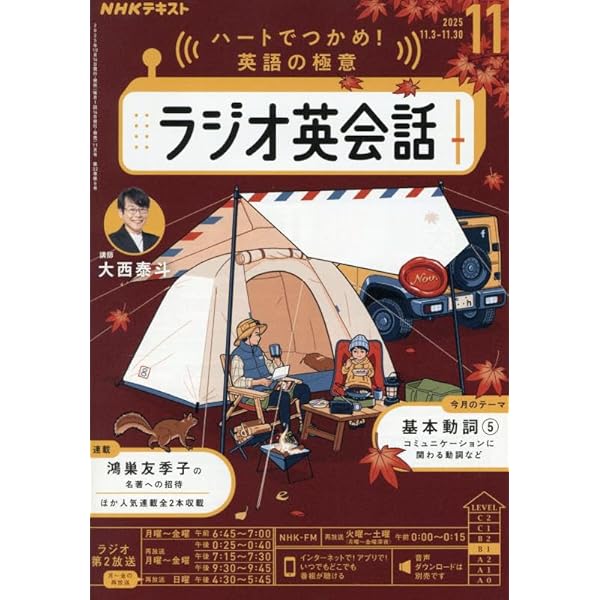 音声DL BOOK 杉田敏の 現代ビジネス英語 2025年 秋号 (語学