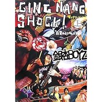 純血 : 銀杏BOYZ写真集 新品 未開封 純血 : 銀杏BOYZ写真集 新品 未開封 Amazon.co.jp: 銀杏BOYZ写真