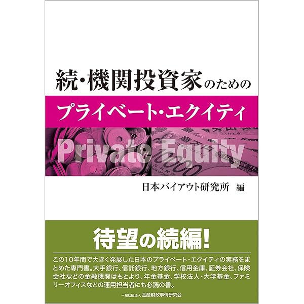 CLO投資入門―急成長する資産クラスのストラクチャーと市場メカニズム