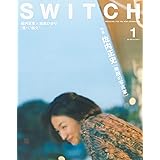 SWITCH Vol.38 No.1 特集 佐内正史 無限の写真家