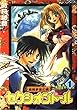 機関夢想幻戯セクシオンドール 1 (ガンガンファンタジーコミックス)
