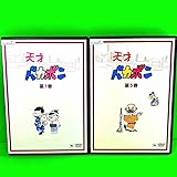 天才バカボン DVD 全8巻 全巻セット