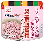 永谷園 災害備蓄用フリーズドライご飯 梅しそ味 75g