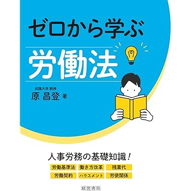 労働基準などの中古本4冊セット 労働基準などの中古本4冊セット 労働基準などの中古本4