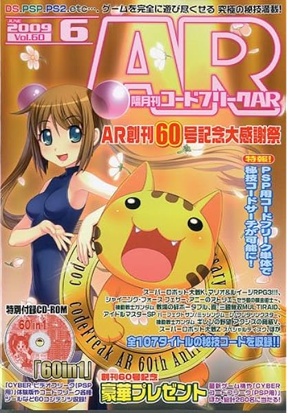コードフリークar エーアール 09年 06月号 雑誌 本 通販 Amazon