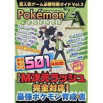 Amazon.co.jp: 超人気ゲーム必勝攻略ガイドVol.3 (COSMIC MOOK) : 超