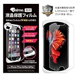 Palmo【専用】液晶保護フィルム for iPhone8Plus / 7Plus / 6sPlus / 6Plus アンチグレア パルモに最適 さらさらスムースタッチ 片手持ちがさらに快適 安心 写り込みしない 目に優しい Screen Protector for Palmo for iPhone 8Plus 7Plus iPhone6sPlus iPhone6Plus