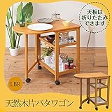 片バタフライワゴン ( 伸縮式ワゴンラック ) 木製 可動棚 キャスター付き