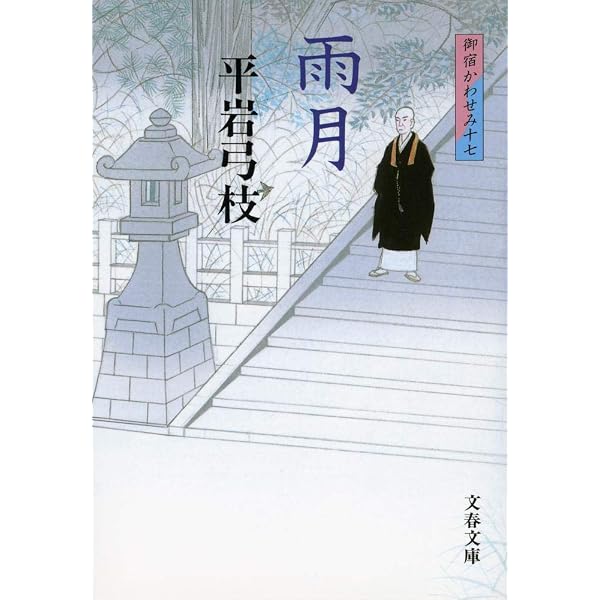 Amazon.co.jp: 真野響子主演 御宿かわせみ 全集 第一集 DVD-BOX 全6枚