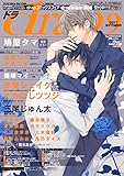 drap(ドラ) 2017年09月号