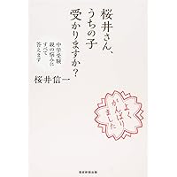 Amazon.co.jp: 下剋上受験-両親は中卒 それでも娘は最難関中学を目指し