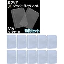 Amazon.co.jp: 三八商店 ミニ5 マイクロ5 リフィル 【超透明ジッパー