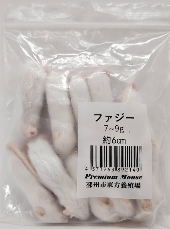 邑楽ファーム 冷凍プレミアムマウス (ファジー) 爬虫類 両生類