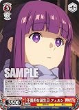 ヴァイス SFN/S108-052 不器用な誕生日 フェルン (R レア) ブースターパック 葬送のフリーレン