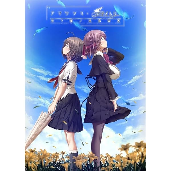 Amazon.co.jp: アオイトリ WEB早期予約対応版【早期予約特典:克先生描