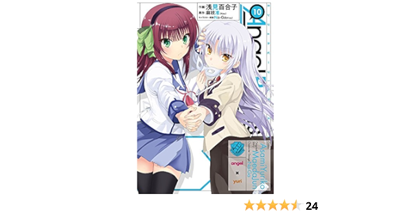 Angel Beats 10 Heaven S Door 電撃コミックス 浅見百合子 麻枝准 Key Na Ga Key 本 通販 Amazon