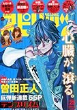 ビッグコミック スピリッツ 2014年 6/2号 [雑誌]