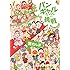 蟹めんま「バンギャルちゃんの挑戦」