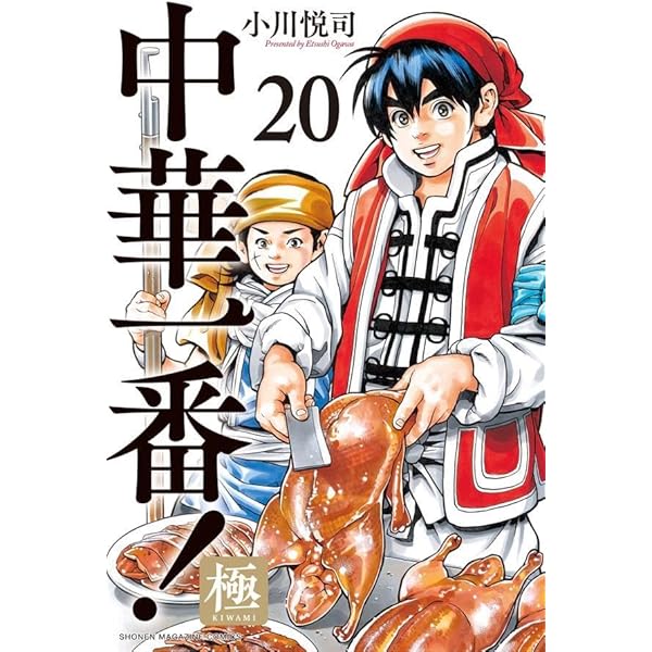 中華演義選　20巻 中華演義選 20巻 中華演義選 20巻 Amazon.com: Xia Shang kao gu (