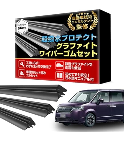 Amazon | ProTorque ステップワゴン ワイパー 替えゴム RP1 RP2