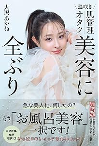 倖田的ビューティ(BEAUTY) | 倖田 來未 |本 | 通販 | Amazon