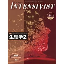 INTENSIVIST うち12冊 INTENSIVIST Vol.12 No.1 2020 (特集:生理学) | 野村 岳志, 上田 剛士
