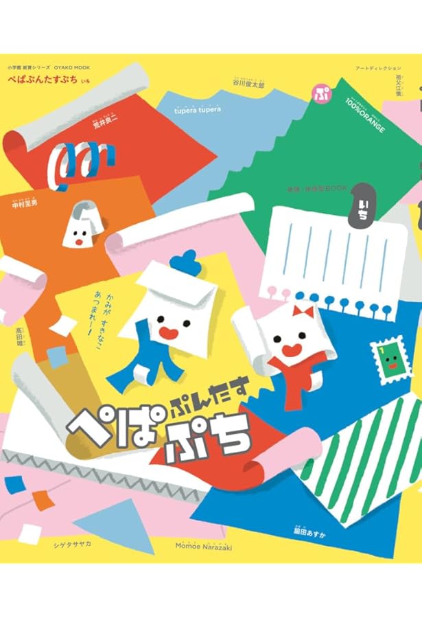 祖父江慎+コズフィッシュ | 祖父江 慎 |本 | 通販 | Amazon