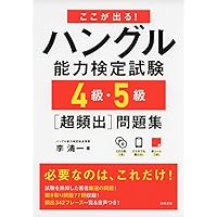 ももこさん専用　ハン検2級　第1.2.3.4.6.7.8.2017年版 ももこさん専用 ハン検2級 第1.2.3.4.6.7.8.2017年版 ももこさん専用