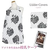 Udder Covers(アダーカバーズ)　授乳ケープ/ナーシングカバー（ホワイトブラック　Marilyn）
