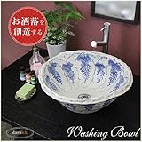 信楽焼　 洗面ボール　【手ひねりぶどう絵 手洗い鉢（中型）　tr-3090】洗面鉢　洗面器　洗面シンク　洗面ボウル　洗面台　手洗い　手洗い器　陶器洗面　陶器　焼き物　しがらき焼　おしゃれ　オシャレ　和