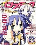 コンプティーク 2007年 07月号 [雑誌]