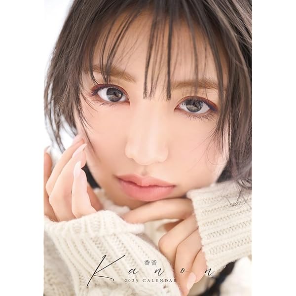かのん Amazon.co.jp: かのんのぜんぶ。 : 香音: 本