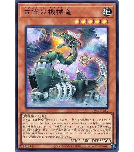 【美品】古代の機械巨人　アンティークギアゴーレム TLM-JP006 遊戯王 Amazon.co.jp: 古代の機械巨人（アンティーク・ギアゴーレム