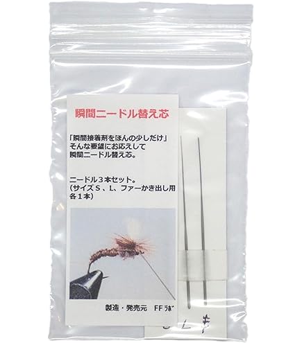 フライフィッシング用接着剤・シンナーセット セメダイン PPXセット P6gセット（基材3g＋ペン型プライマー3g）（一般